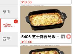 -萨莉亚意式餐厅(南海万达广场店)