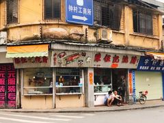门面-陈伍记烧腊店(钟村店)