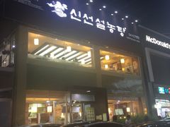 -神仙雪浓汤(明洞店)