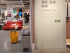 -宜家家居(四元桥商场店)