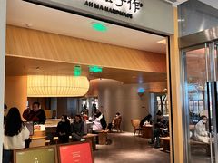 -阿嬷手作(成都万象城店)
