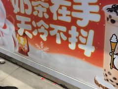 -蜜雪冰城(鸟巢店)