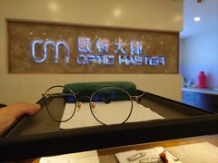 -眼镜大师·Optic Master·蔡司官方授权店(杭州大厦购物城店)
