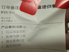 -麦当劳(团结湖店)