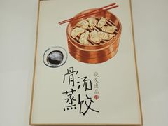 -晓友烧麦(光华村店)
