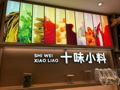 -小满手工粉(北京富力广场店)