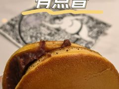 -辛一·铜锣烧(鸿寿坊店)