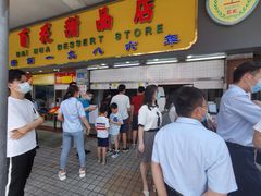门面-玫瑰甜品(文明路店)