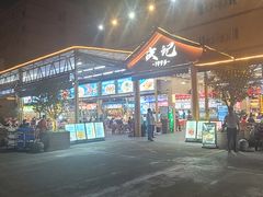 -皮记海鲜1995(寮步店)