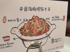 -前海沿·青岛菜(五四广场永旺店)