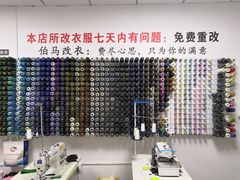 -伯马改衣服装裁缝纫定制店西装羽绒服裤子(绵阳大观园店)