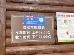 -新疆那拉提国家旅游度假区