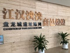 -盘龙城遗址博物院