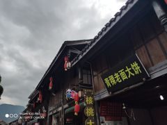 -水磨古镇