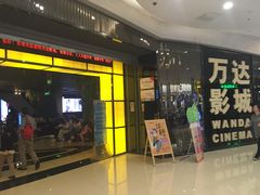门面-万达影城(贵阳中大激光IMAX店)