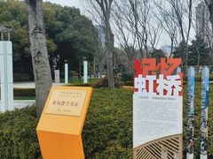-新虹桥中心花园