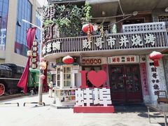 -阿财老铺·老蚌埠龙虾城(华夏总店)