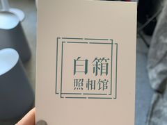 -白箱照相馆·外拍