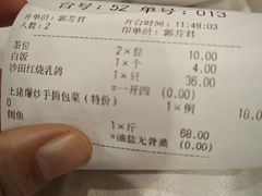 -清新鸡沙田乳鸽店(金融店)