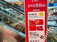 -开元商城(钟楼店)