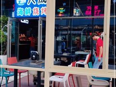 -大成活海鲜烧烤龙虾(静安大融城店)