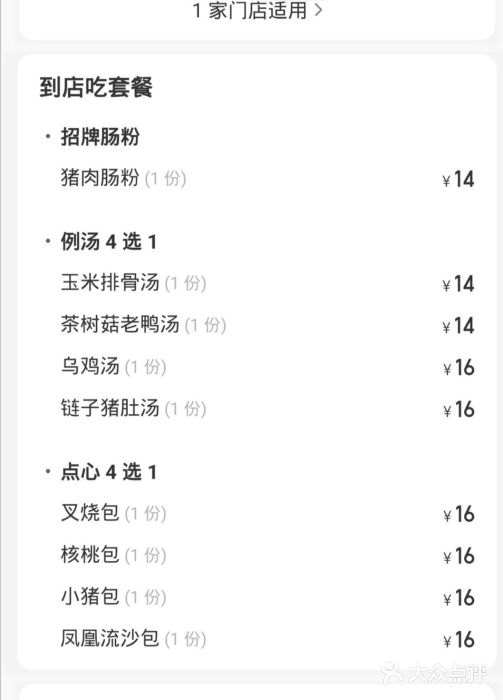 广式烧腊(崇文门店)图片