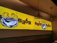 -黔真牛原汤牛肉粉