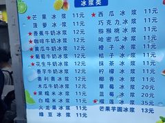 -夏食光安顺小舒冰粉冰浆(甲秀楼店)