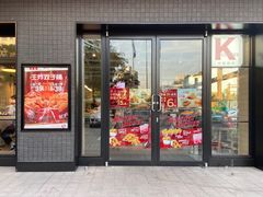 门面-肯德基(杭州和平饭店)