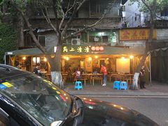 -岗上渣渣老火锅(两路口店)