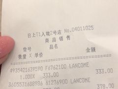 -日上免税行(浦东机场五店)
