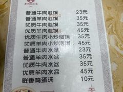 -老刘家泡馍·陕西老字号(钟楼广济街店)
