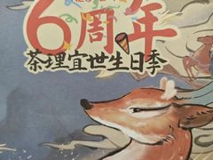 -茶理宜世(广州南站（站内）3楼B17检票口店)
