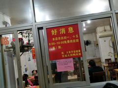 门面-百成大同鸭肉粥(大同总店)