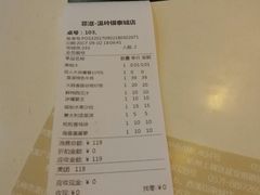 账单-菲滋意式餐厅(温岭银泰城店)