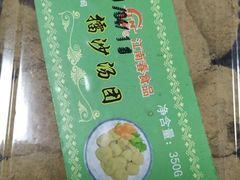 擂沙汤团-江南春(中山中路店)
