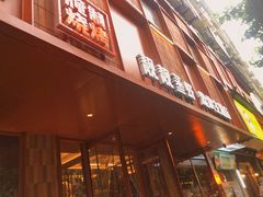 门面-靓靓蒸虾·头牌蒸虾(万松园玲珑店)