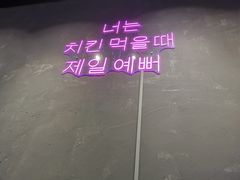 -chicken plus韩国炸鸡(城阳店)