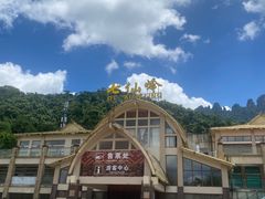 -七仙岭温泉国家森林公园