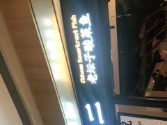 门面-太二酸菜鱼(赣州万象城店)
