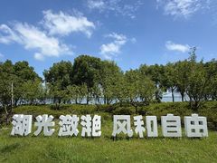 -阳澄湖半岛旅游度假区