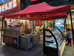 -草本味·市井羊肉馆(新开铺总店)