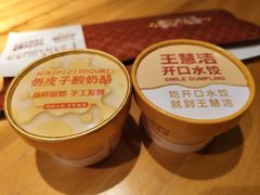 -王慧洁开口虾水饺·地道东北菜(银泰城店)