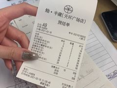 -Sushi Hanzo半藏(天环广场店)