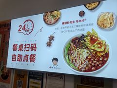 -螺蛳粉先生(蓟门桥店)