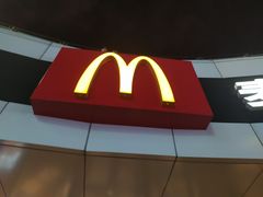门面-麦当劳(金狮广场店)