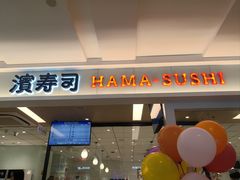 -滨寿司(新街口中央商场店)