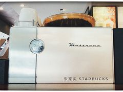 -星巴克(舟山蜈蚣峙店)