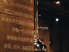 大堂-姜虎东白丁烤肉(苏州中心店)