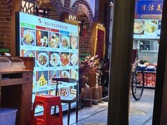 -津沽小院(天津之眼店)